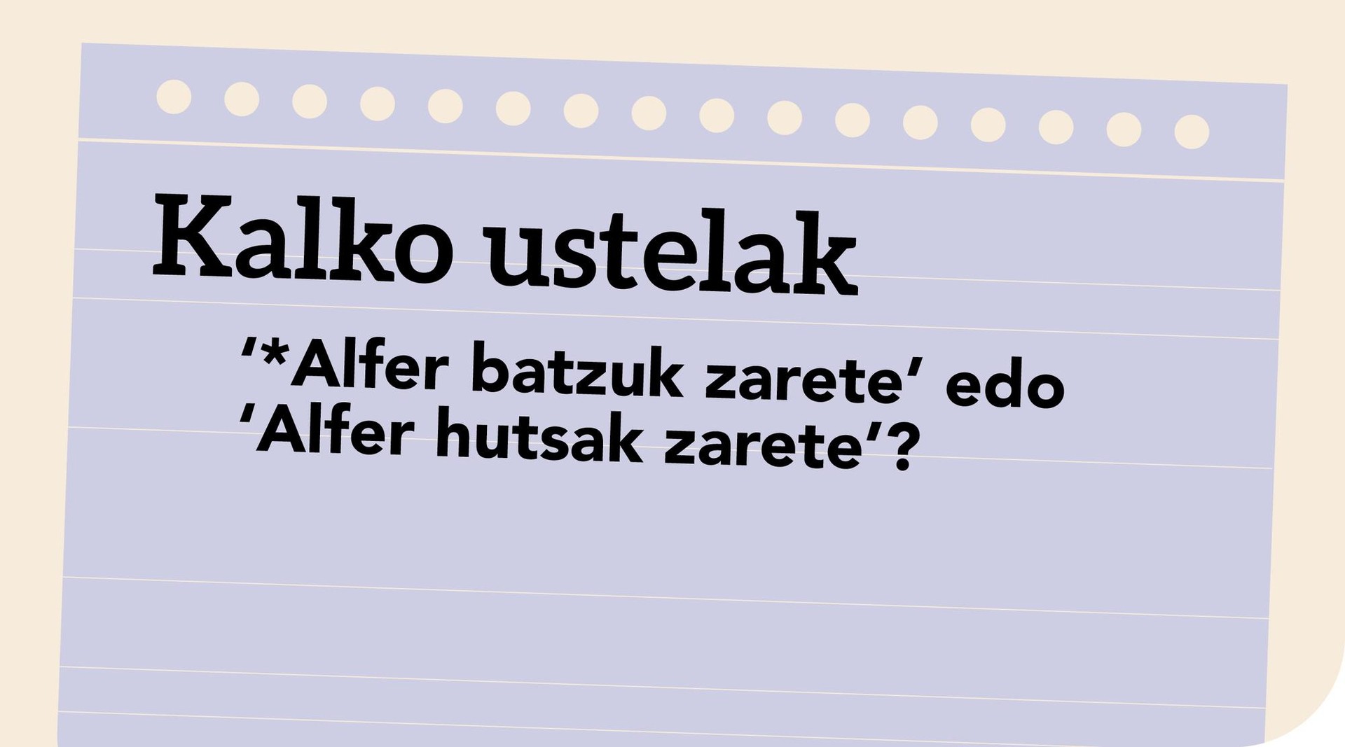 ‘*Alfer batzuk zarete’ edo ‘Alfer hutsak zarete’?